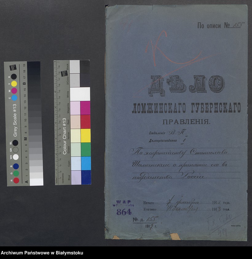 Obraz 3 z jednostki "Po chodatajstvu Stanislava Šimanskago o prinjatĭi ego v poddanstvo Rossĭi"