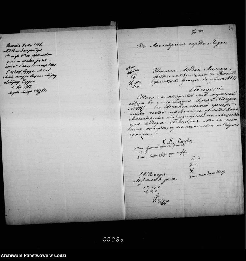 Obraz 17 z jednostki "O chederach"