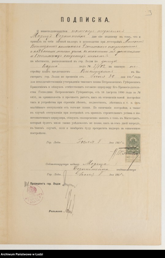 Obraz 5 z jednostki "Proekt˝ Mošeka Šimona Vislickago na postrojku kamen[nago] 4h˝ èt[ažnago] doma, takih˝-že dvuh˝ fligelej i 1no èt[ažnyh] othožih˝ měst˝ pod˝ N 8/712 po ul[ice] Karla v˝ g[orode] Lodzi"