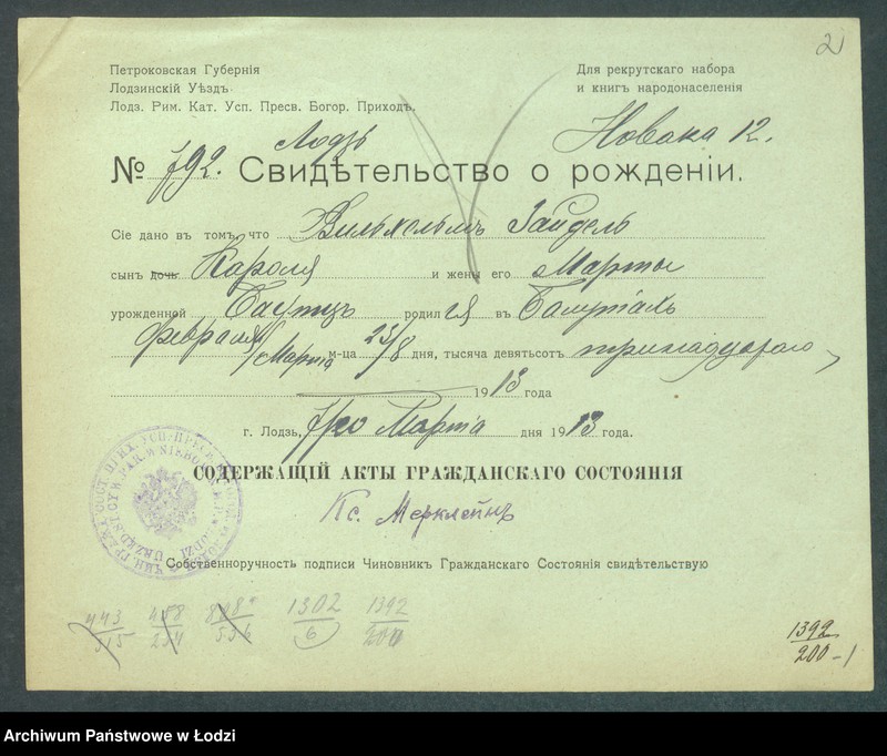 Obraz 4 z jednostki "Dowody metrykalne stałych mieszkańców m. Łodzi nr domu 1392, s. 200-289, 1394"