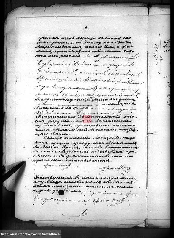 image.from.unit.number "Dokumenty o brakososčetavšichsja Evrejach v Serejskom božničnom Okruge za 1889 god"