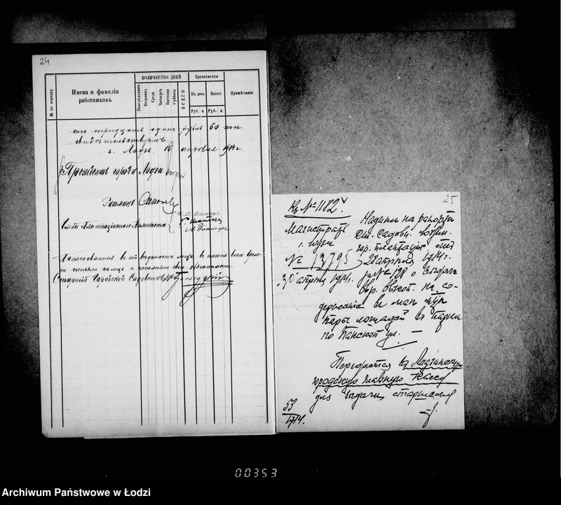 Obraz 18 z jednostki "O raschodach po soderžaniju v ispravnosti gorodskago parka po Panskoj ulice"