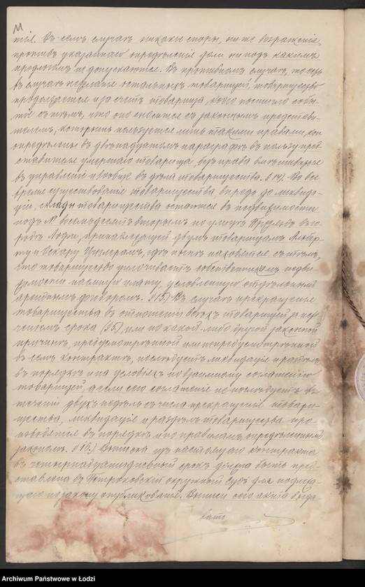 Obraz 13 z jednostki "Rudolf Ziegler – hurtowy handel artykułami chemicznymi i towarami kolonialnymi"