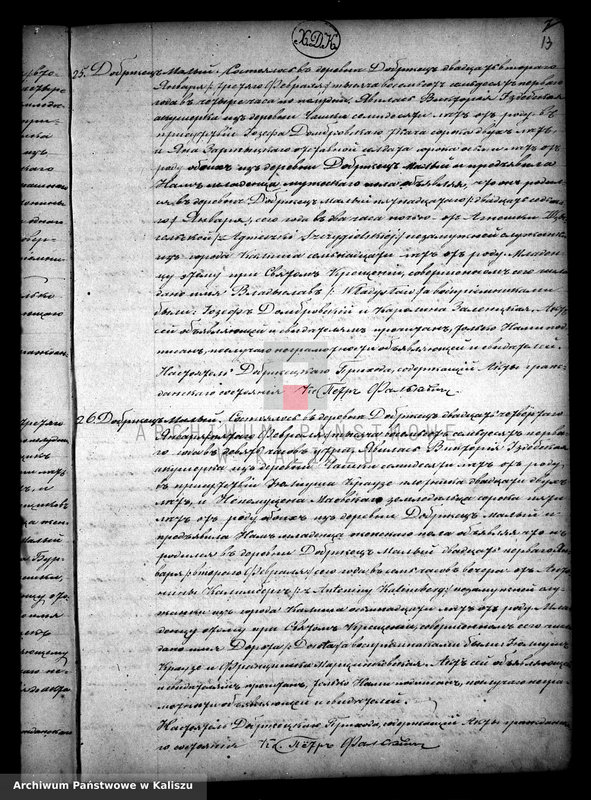 image.from.unit.number "Дубликатъ актовъ yрожденныхъ, бракосочетанiи и умершихъ"