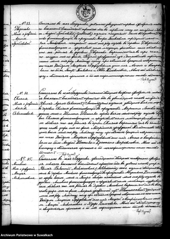 Obraz 18 z jednostki "Duplikat Berznickago Rimsko- Katoličeskago Prichoda Rodivšichsja, Brakosočetavšichsja i Umeršich za 1883 god."