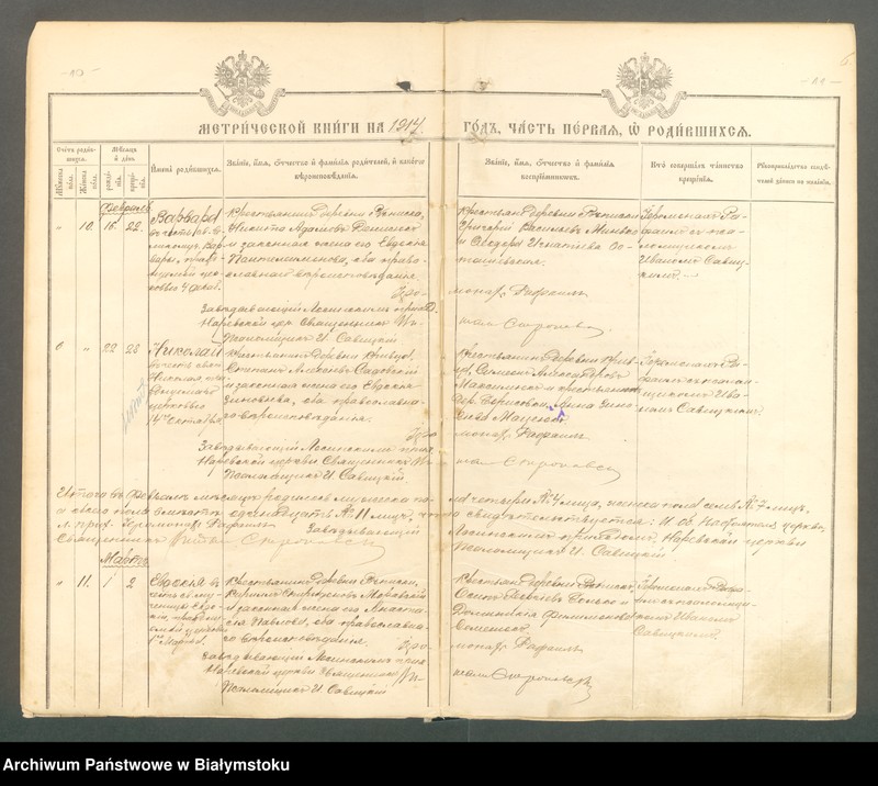 Obraz 8 z jednostki "[Akta urodzeń, małżeństw i zgonów za lata 1914-1915 i 1919]"