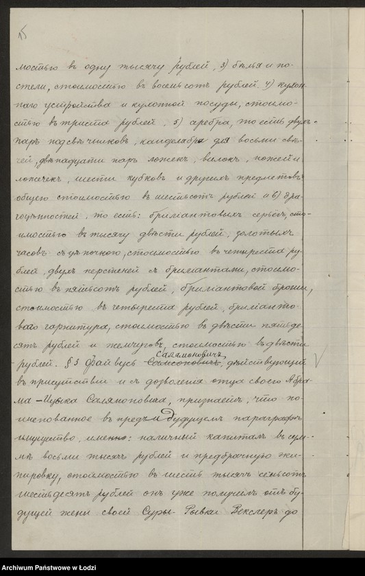 Obraz 17 z jednostki "Fajwel Salomonowicz- wyrób chustek i towarów manufakturowych"