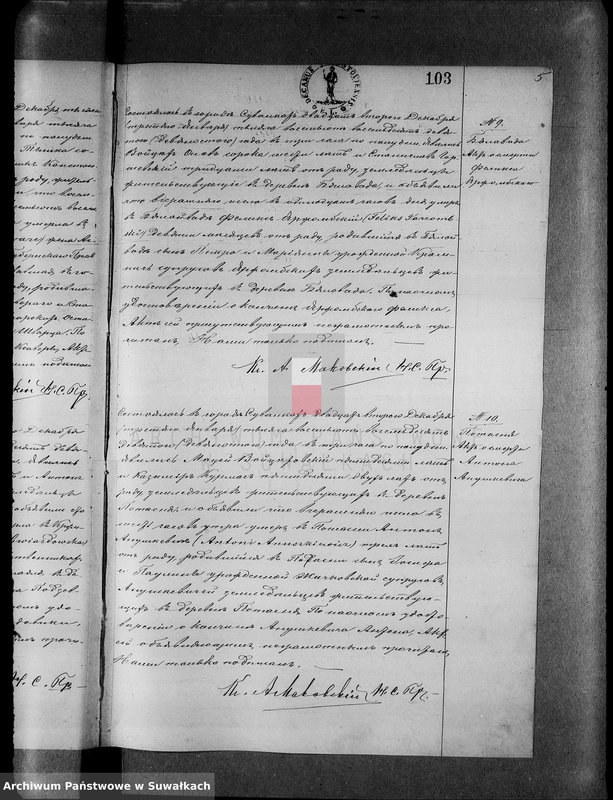 image.from.unit.number "[Duplikat akt zgonów wyznania rzymskokatolickiego parafii w Suwałkach]"