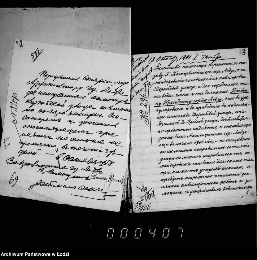 Obraz 20 z jednostki "O provedenji prodolženija Poludnevoj ulicy"