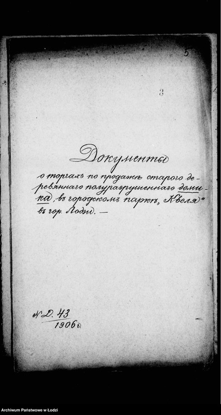 Obraz 10 z jednostki "O gorodskom parke "Kvelja""