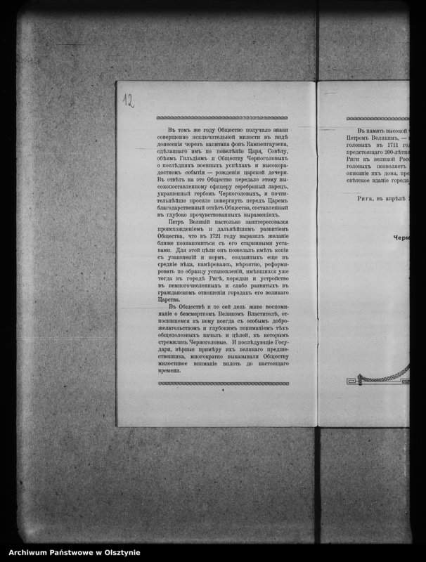 image.from.unit.number "[Inwentaryzacja zabytków w prowiecie Kętrzyn] Orte von F-K"