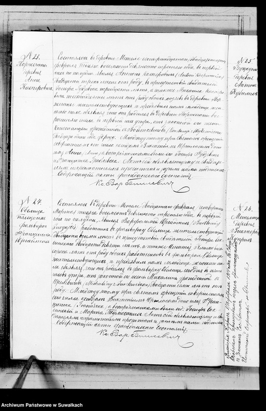 image.from.unit.number "Kniga Duplikat Aktow brakosočetanii, o roždenii i o smerti v Metel