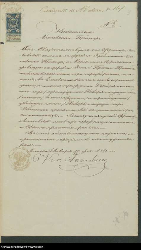 image.from.unit.number "Dokumenty k Aktom Brakosčetanija Punskago Prichoda s 1885 goda"