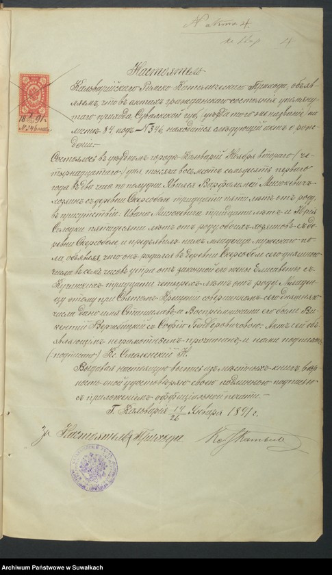image.from.unit.number "Dokumenta k Brakosčetavšichsja aktam Punskogo Rimsko-Katoličeskogo prichoda c 1891 goda"
