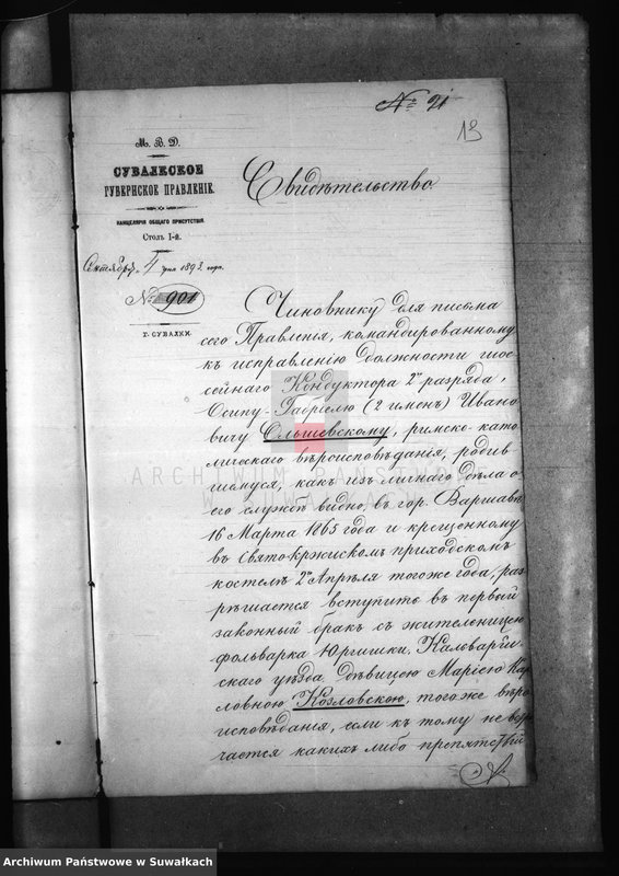 image.from.unit.number "Dokumenta Brakosočetavšichsja Bakalarževskogo Prichoda za 1893 god"