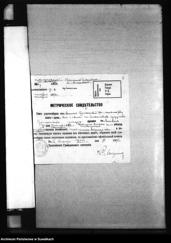 Obraz 5 z jednostki "Dokumenty Filipovskago Prichoda iż 1876 goda"
