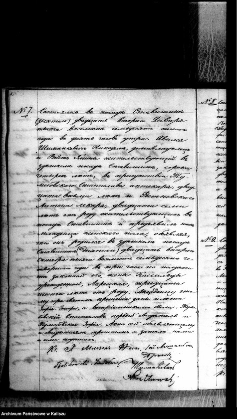 image.from.unit.number "Kнига дупликатъ для записиванiя актовъ гражданского состоянiя, kakь то родившихся, бракосочетавшихся и умершихъ"