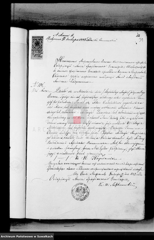 image.from.unit.number "Dokumenty o brakosočetavšichsja Serejskago Rimsko-Katoličeskago Prichoda za 1882 god"