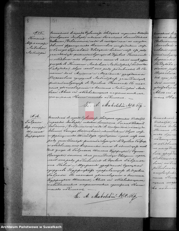 image.from.unit.number "[Duplikat akt zgonów wyznania rzymskokatolickiego parafii w Suwałkach]"