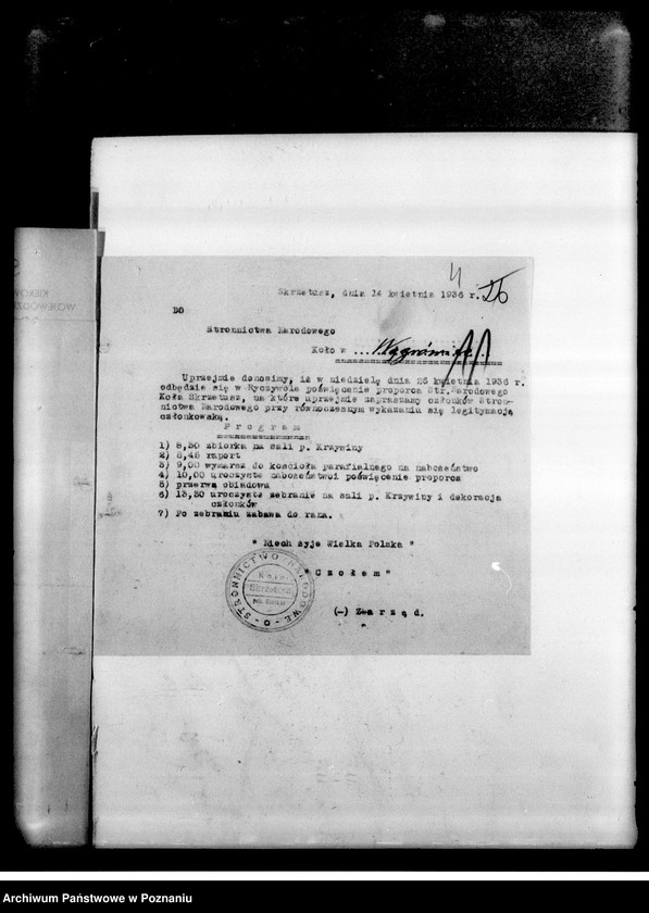 Obraz 7 z jednostki "Korespondencja dotycząca spraw organizacyjnych i personalnych"