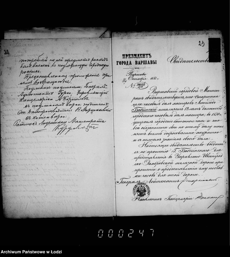 Obraz 19 z jednostki "O bašennych časach na zdanji gorodskoj ratuši"