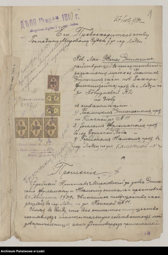 Obraz z jednostki "Po isku lai Chai Etingin k Rachmiliju Etinginu, Joselju Pul