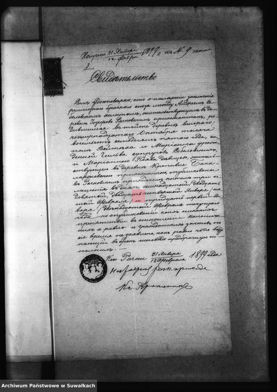 image.from.unit.number "Dokumenty Brakosočetavšichvsja R-K Prichoda za 1899 g."