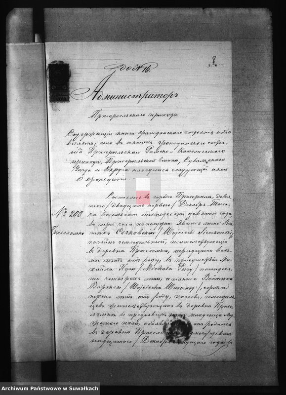 image.from.unit.number "Dokumenta do akt brakosočetavšichsja Filipovskogo Rimsko Katoličeskogo Prichoda za 1897 god"