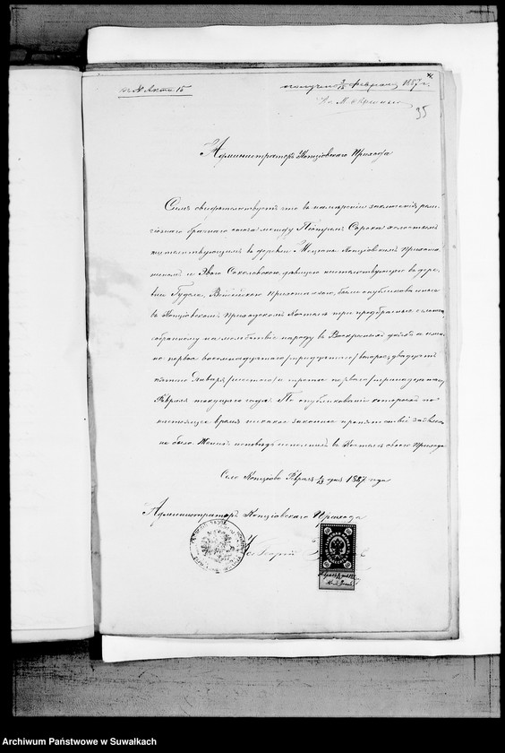 image.from.unit.number "Dokumenty K Knige Brakosočetavšichsja v Vejsejskom R.K. Prichodu v 1887 godu"