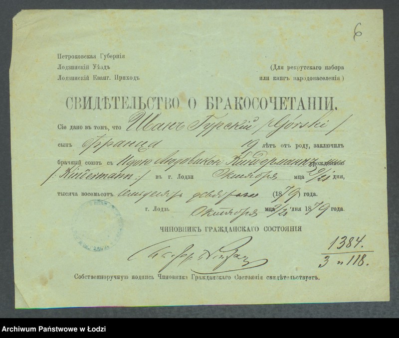Obraz 8 z jednostki "Dowody metrykalne stałych mieszkańców m. Łodzi nr domu 1384"
