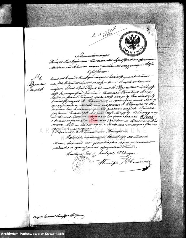 image.from.unit.number "Dokumenty k aktam brakosočetavšichsja v Suvalskom Evangeličesko-Augsburgskom Prichodu v 1883 godu"