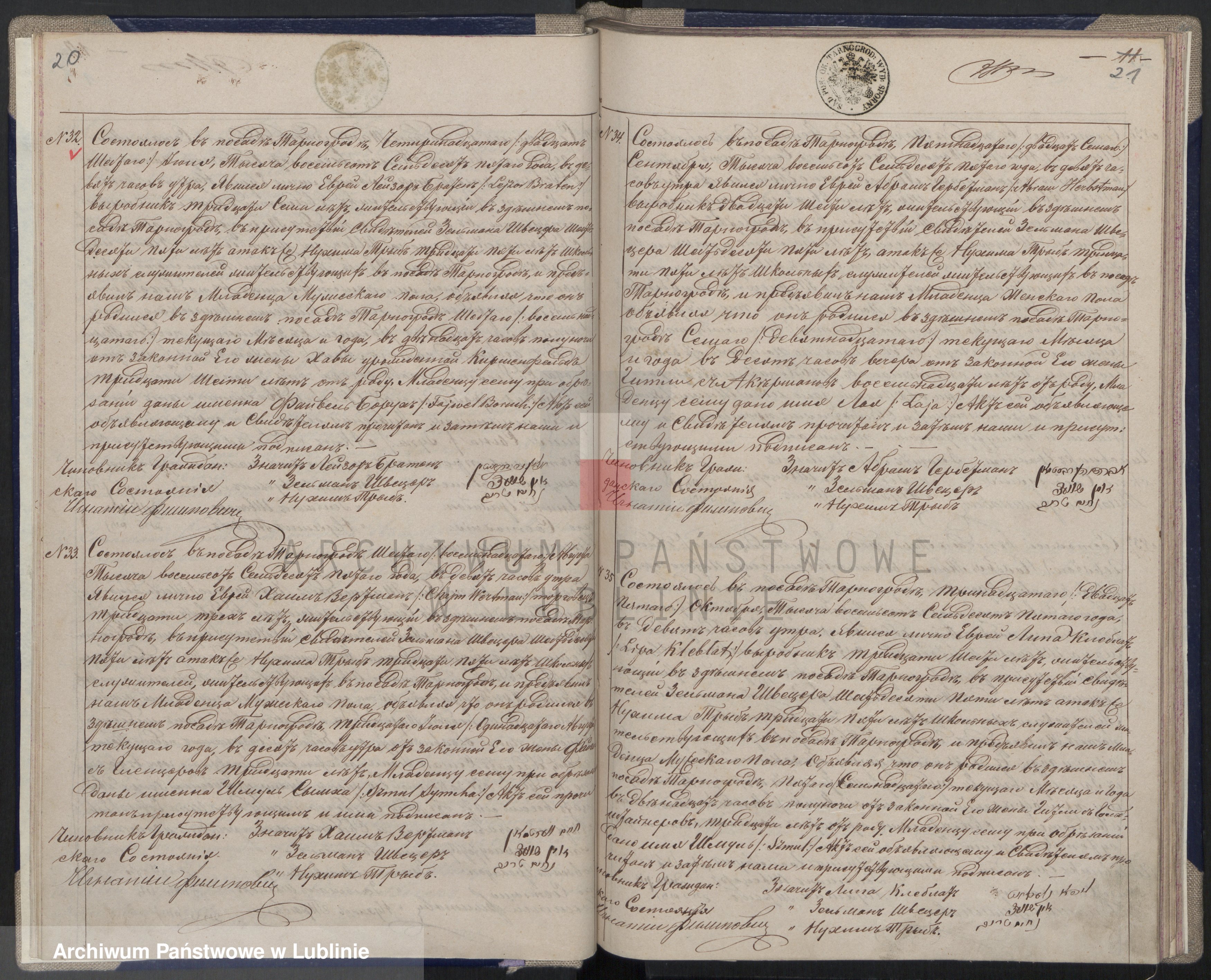 Skan z jednostki: Księga urodzeń, małżeństw i zgonów