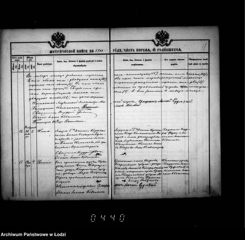 Obraz 15 z jednostki "Księga metrykalna aktów urodzeń, małżeństw i zgonów"
