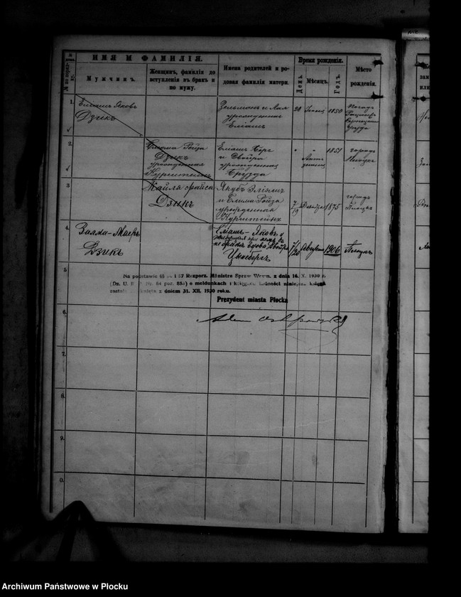 Obraz 18 z jednostki "[Księga zamknięta ludności stałej miasta Płocka - ul. Dobrzyńska nr 48]"