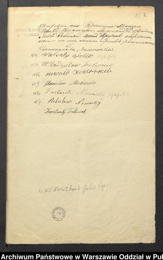 image.from.unit.number "O rozgraniczaniu przydziałów ziemi dla chłopów z gmin: Brańszczyk, Kamieńczyk Wielki i Zaręby Kościelne"