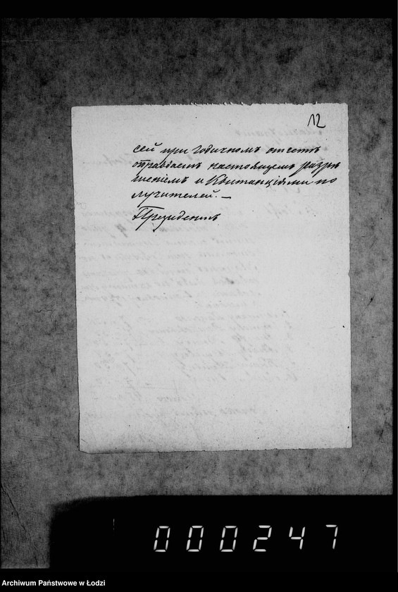 Obraz 17 z jednostki "Po deloproizvodstvu o raschodach gorodskoj kassy"