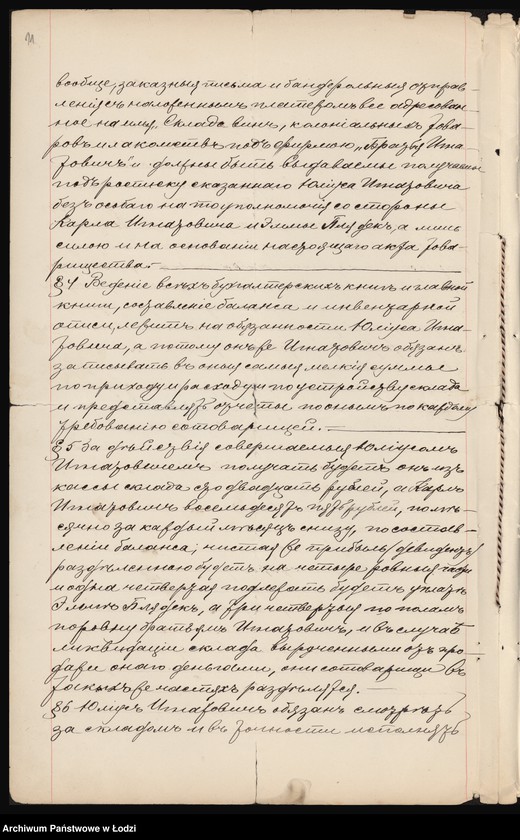 Obraz 13 z jednostki "Gebr. Ignatowicz- B-cia Ignatowicz- kupcy"