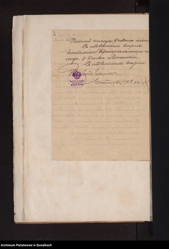 image.from.unit.number "Dokumenty o brakosočetavšichsja Pržerosl