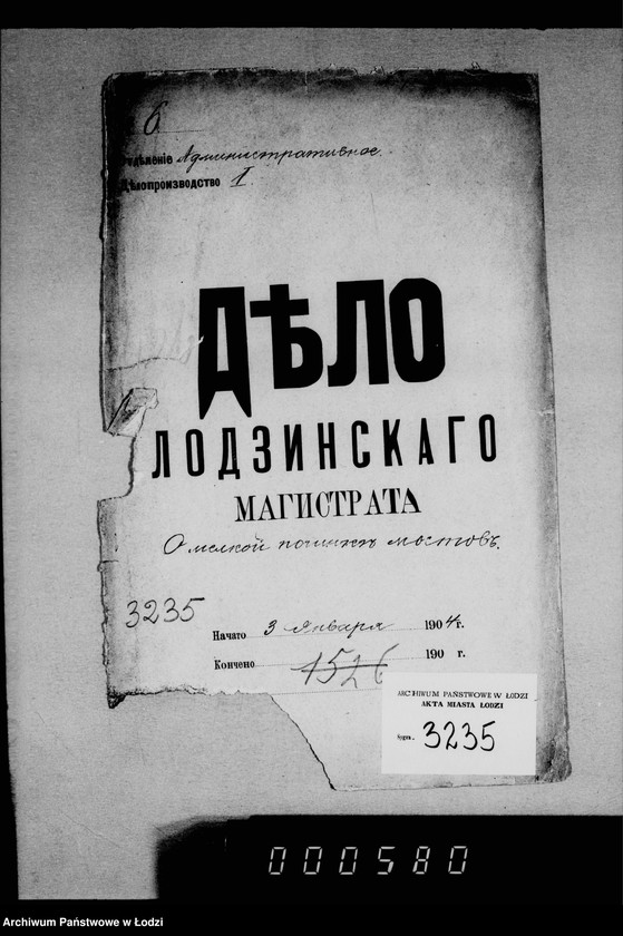 Obraz 4 z jednostki "O melkoj počinke mostov"