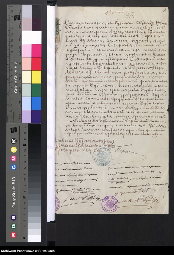 image.from.unit.number "[Dokumenty do akt małżeństw okręgu bożniczego w Suwałkach]"