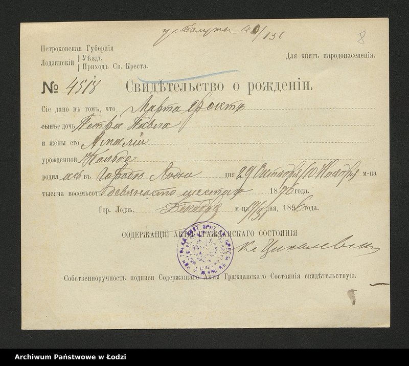 Obraz 10 z jednostki "Dowody metrykalne stałych mieszkańców osady Bałuty nr domu 40-41"