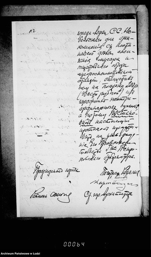 Obraz 17 z jednostki "O sooruženji v Lodzi musorosžigatel´noj stancji"