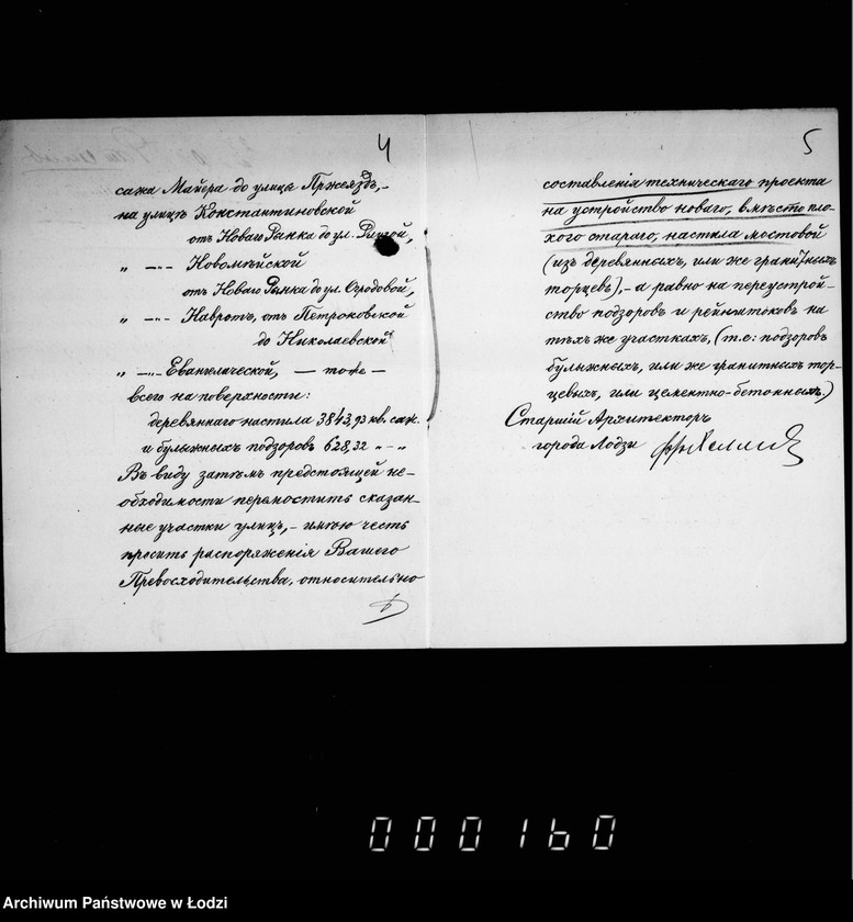 Obraz 7 z jednostki "O počinke derevjannoj mostovoj na nekatorych ulicach v prežde do peremoščenija ich"