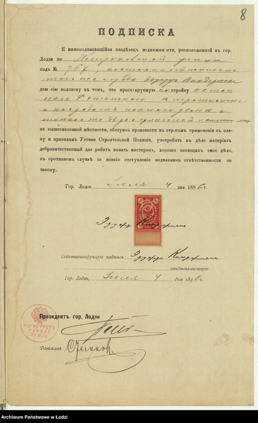 Obraz 11 z jednostki "O postrojkě Êduardom˝ Kindermanom˝ v˝ g[orode] Lodzi po Petrokovskoj ul[ice] pod˝ No 85/767 kamennago 4h˝ êtažn[ago] žilago doma, takih˝-že služb˝, a ravno 4h˝ êtažn[ago] fligelâ dlâ poměŝenìâ kontory i skladov˝"