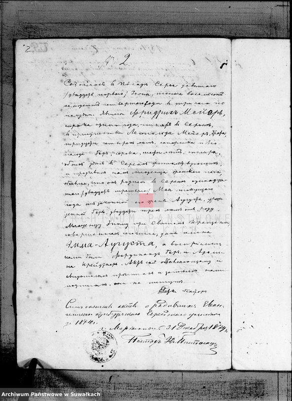 image.from.unit.number "Kniga duplikat k zapisyvanju aktov o rodivšichsja, brakosočetavšichsja i umeršich Serejskogo Evangeličesko-Augsurskogo Prichoda za 1874 god"