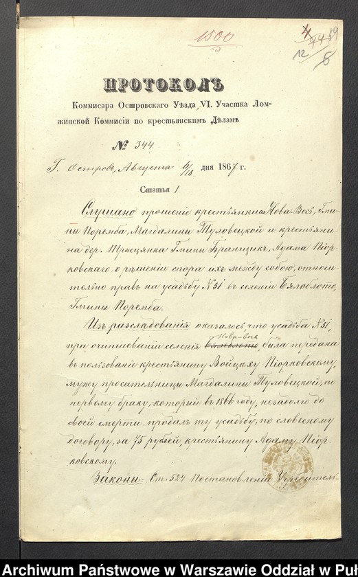 image.from.unit.number "O urządzaniu chłopów wsi Nowa Wieś wchodzących w skład własności poduchowej Brok, gm. Brańszczyk"