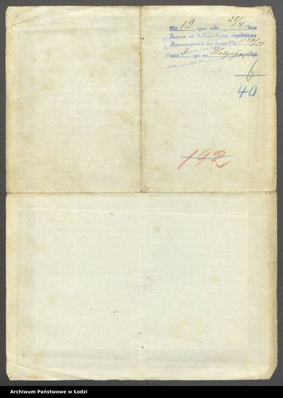 Obraz 13 z jednostki "Dowody metrykalne stałych mieszkańców m. Łodzi nr domu 1123, s. 255-371"