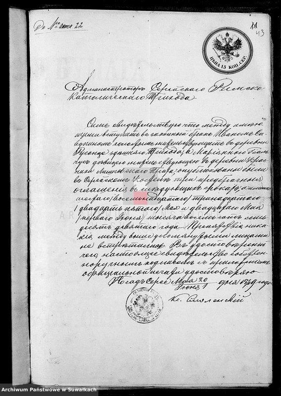 image.from.unit.number "Dokumenty brakosočetavšichsja lic za 1879 god"