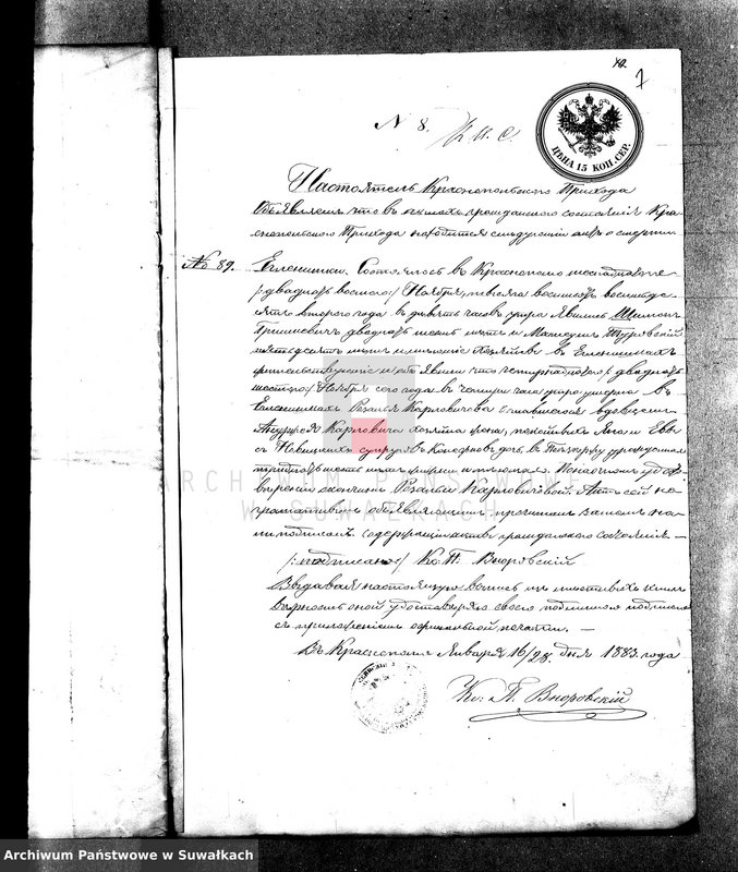 image.from.unit.number "Anneksa Prinadležaščie knigam brakosočetanija Vigerskago R.-K. Prichoda za 1883 g."