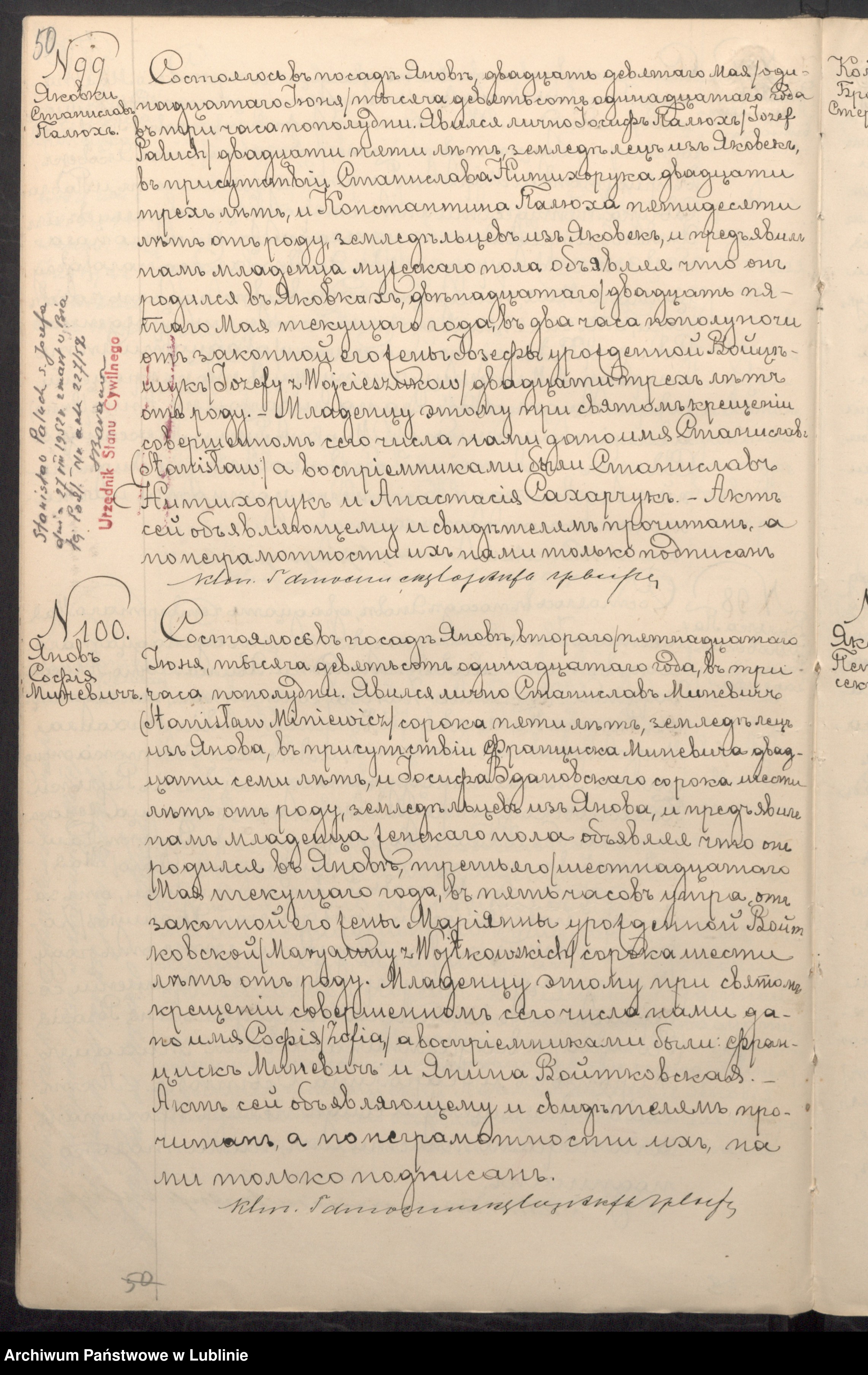 Skan z jednostki: Księga urodzeń, małżeństw i zgonów